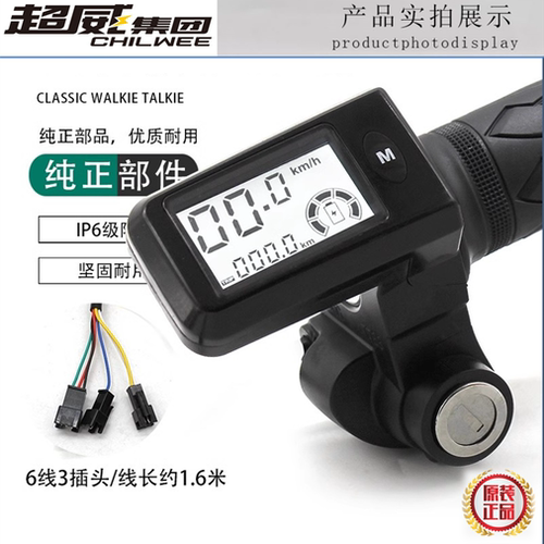 电动车电量显示转把锂电车代驾车液晶电量显示油门调速把36V48V72 - 图0