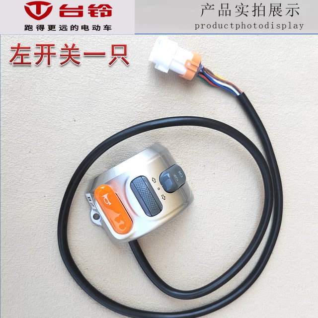 Tailing Electric Vehicle Battery Controller Vehicle Speed Controller Throttle Handle DES ຂັບລົດຄອມພິວເຕີ P Gear Butterfly Combination Switch