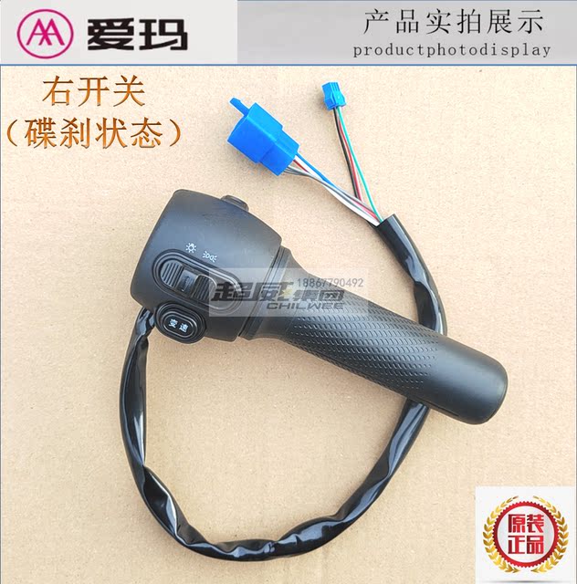 ລົດໄຟຟ້າ Emma Xinguo Q321 Aido Q613