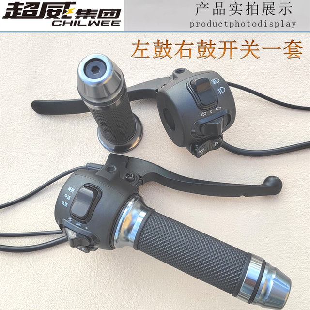 ບ່ອນນັ່ງ handlebar ປະສົມປະສານຂອງຍານພາຫະນະໄຟຟ້າ, ການປະກອບ handlebar ລົດຈັກໄຟຟ້າ, ສະຫຼັບປະສົມປະສານ, Xiaoguiwang, headlights ສູງ, ຂະຫນາດກາງແລະຕ່ໍາຄວາມໄວແລະ horns, ທົ່ວໄປ