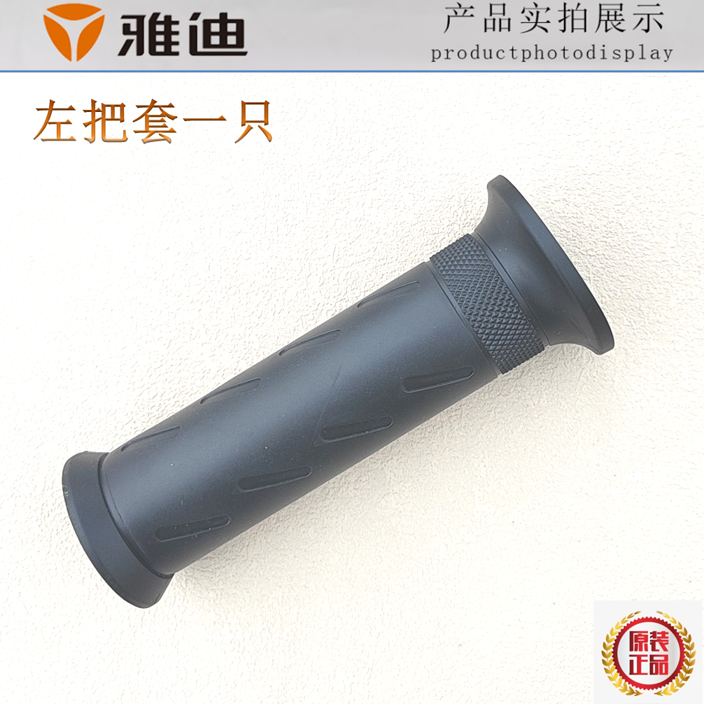 雅迪酷俊摩登简易款女士新国标电动车开关转把喇叭转向开关M档 - 图3