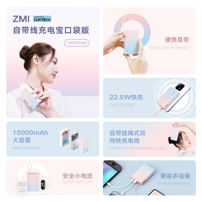 ZMI便携10000mAh充电宝22.5W多口PD快充移动电源适用小米华为苹果 - 图1