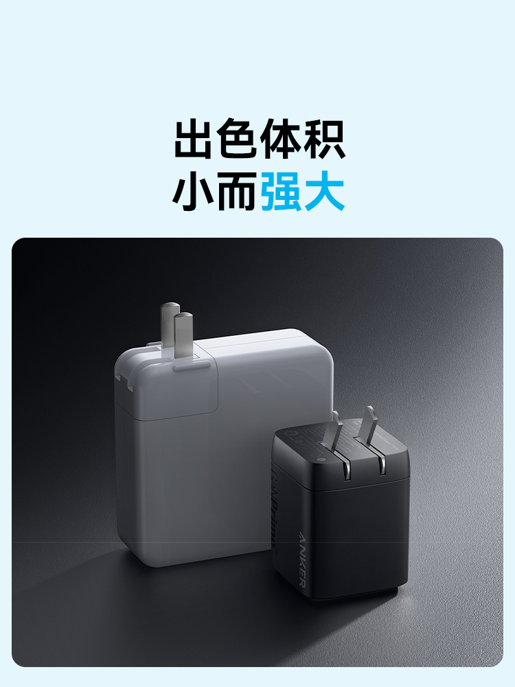 Anker安克Prime全氮化镓67W多口充电器插头TypeC快充65W适用iPad平板苹果iPhone手机MacBook pro笔记本电脑 - 图2