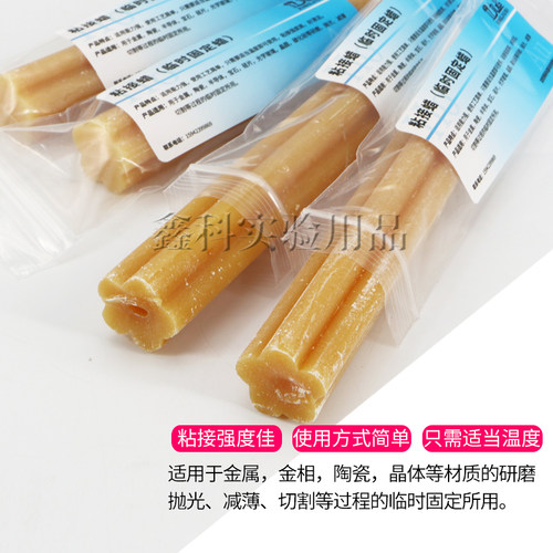 粘结接蜡金属金相样品陶瓷晶体蜡高温粘接蜡临时固定样品研磨抛光 - 图0