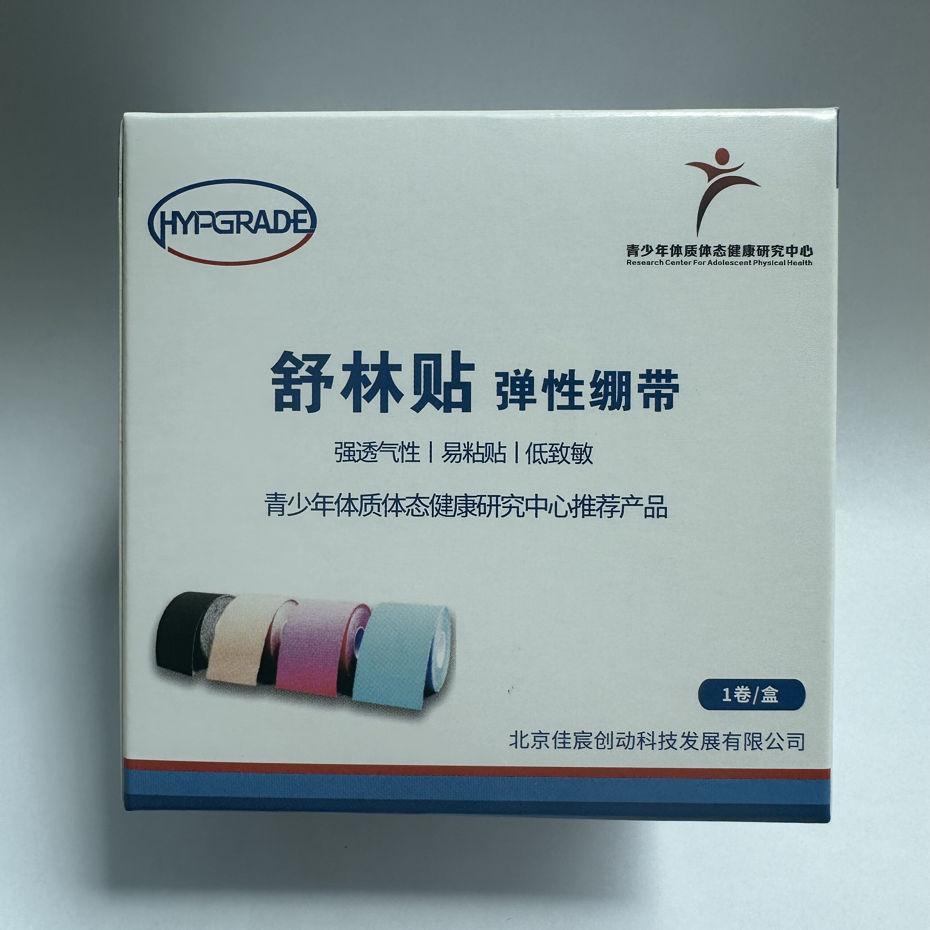 舒林贴淋巴水肿贴布 医用肌贴  运动肌肉贴 康复肌内效贴5cmx5m,淘宝优惠券,粉丝福利购,淘宝优惠卷