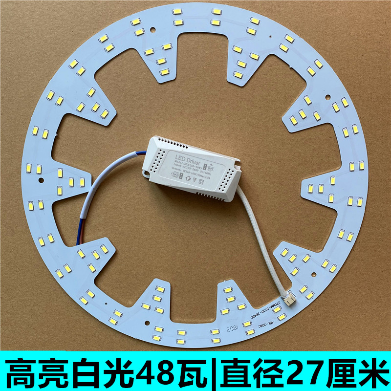 吸顶灯led灯芯圆形三色变光灯片风扇灯光源替换灯板遥控灯盘24W*2,淘宝优惠券,粉丝福利购,淘宝优惠卷