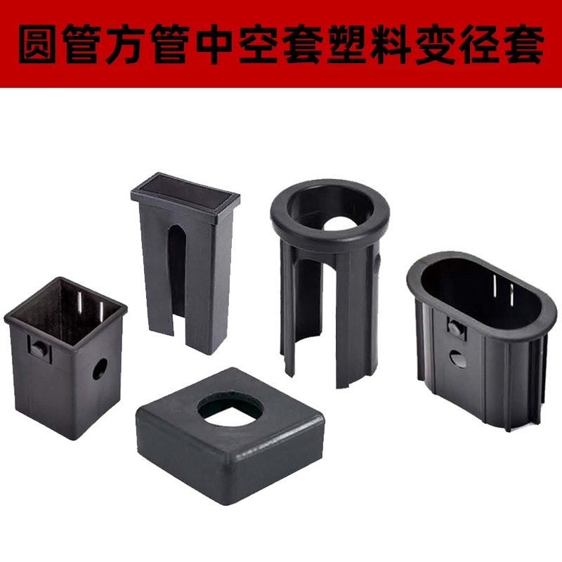 圆管中空套圆钢管内变径套塑料滑套PEPA隔离保护衬套健身器材配件,淘宝优惠券,粉丝福利购,淘宝优惠卷