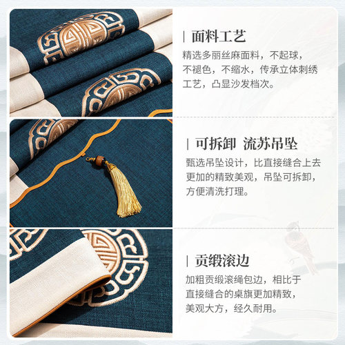 新中式新年喜庆桌旗茶桌垫布茶台茶旗长条茶席垫餐桌桌布茶几台布 - 图2