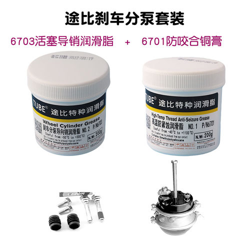 刹车分泵导向销专用润滑脂硅基润滑油剂制动卡钳防咬合保养消音 - 图2
