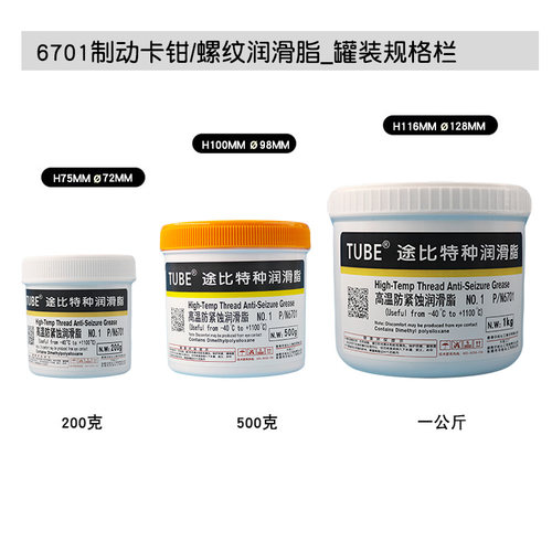 刹车分泵导向销专用润滑脂硅基润滑油剂制动卡钳防咬合保养消音 - 图1