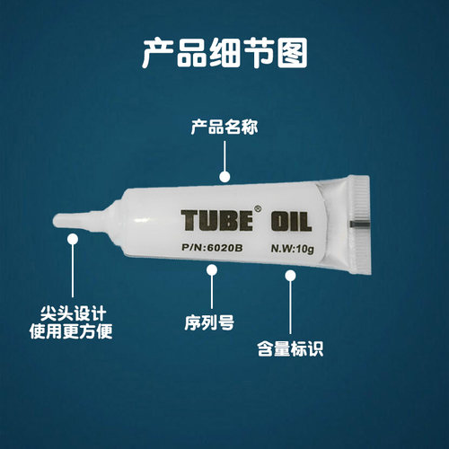 打印机导轨润滑脂塑料齿轮润滑油轴承润滑脂风扇润滑油脂 - 图1