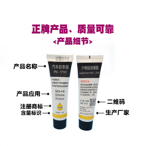 汽车密封条保养膏橡胶保护剂车门车窗异响胶条润滑油修复蜡TUBE - 图2