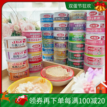 Japan Dbf Dog Canned Nutrition Wet Grain Chicken Beef Mutton Chicken Liver Sweet Potato Cheese Mix Dog Food dog Old Dog