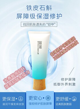北京邦定修肤舒缓修护