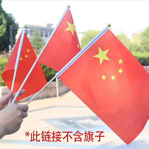 【旗杆】塑料杆竹棒30/40/60CM长含金色圆头适用于7/8/9号旗帜 - 图1