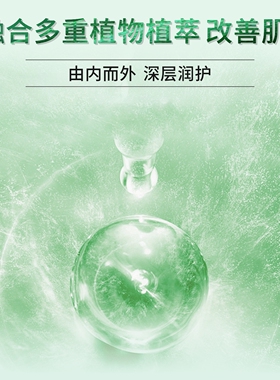 佩恩植萃清润系列面部护理套装