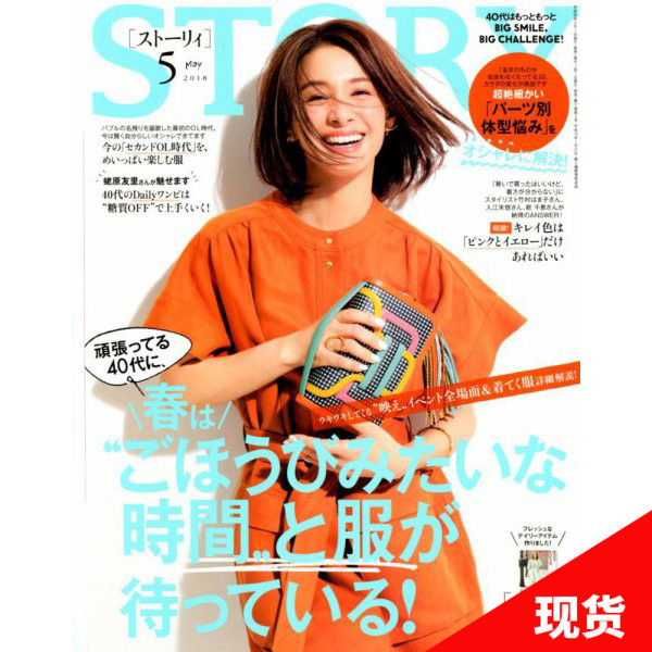 时尚杂志2018 新人首单立减十元 2021年8月 淘宝海外