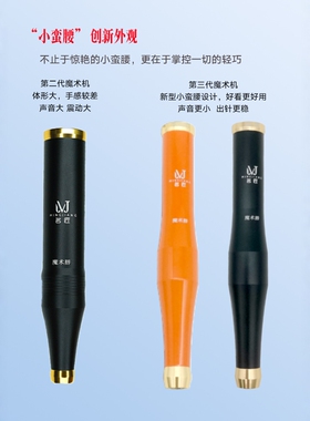杰之秀魔术唇双机芯纹绣机器
