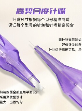 纹绣欧式电流仪针头一体全抛通用针圆3排7U11单针收口割线打雾FIX