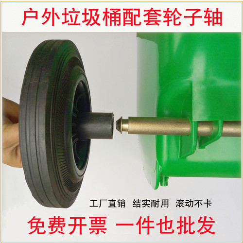 大号垃圾桶轮子240L升120l轮轴通用滚轮环卫户外桶轱辘橡胶轮配件 - 图0