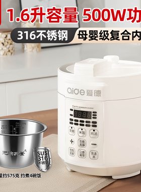 爱德316/钛合金1.6L电压力锅