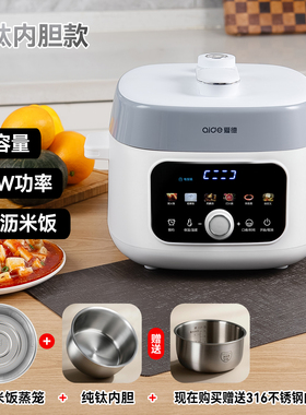 爱德3L纯钛/316双胆低糖电压力锅