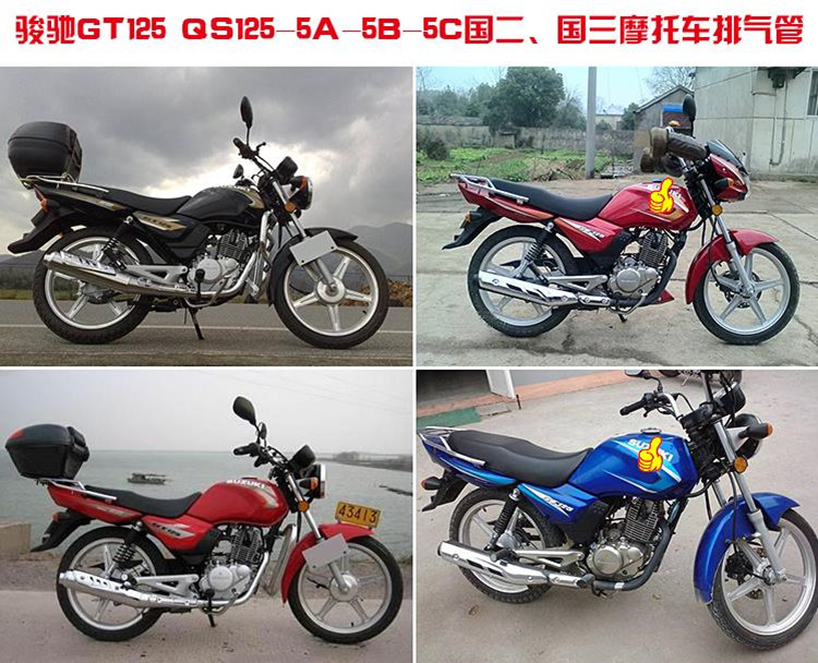 适用铃木骏驰摩托车配件GT125 QS125-5/5C/5A/5E/5F消音器 排气管 - 图2