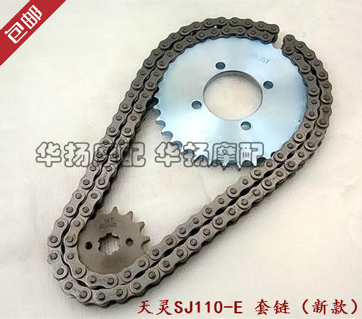 SJ110 Tianling Tianrun Kailisheng set chain