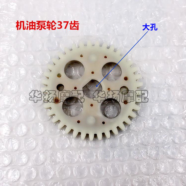 宗申三轮摩托车水冷150/175/200机油泵 35/37/39齿发动机油泵 - 图3