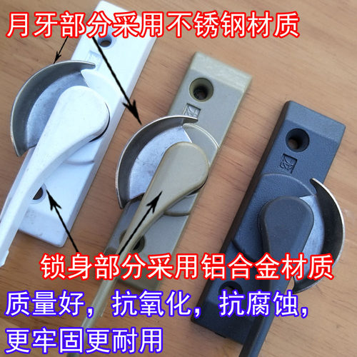 不锈钢龙山月牙锁塑钢铝合金玻璃门窗锁勾锁扣窗勾塑铝门锁窗户锁 - 图1