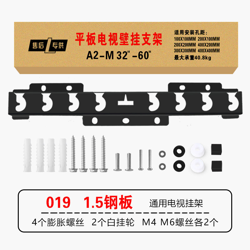 m型019电视挂架适用康佳长虹乐视代替海信017M型018 32-55寸电视 - 图3