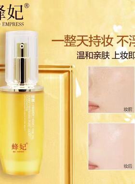 蜂妃自然型遮瑕无暇粉底液自然