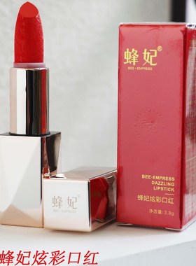 蜂妃炫彩口红唇膏柚子红玫瑰诱惑红豆沙红枫叶红复古红热恋红