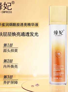 暗黄熬夜烟酰胺水润柔滑新品皮肤