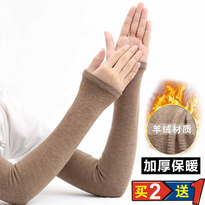 秋冬季保暖袖套女羊绒加长手袖套手臂套护手男加厚护肘胳膊假袖子,淘宝优惠券,粉丝福利购,淘宝优惠卷