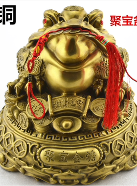 金蟾聚宝盆纯铜质风水摆件三脚蟾