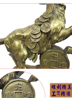 纯铜质吉祥大铜羊山羊招财进宝
