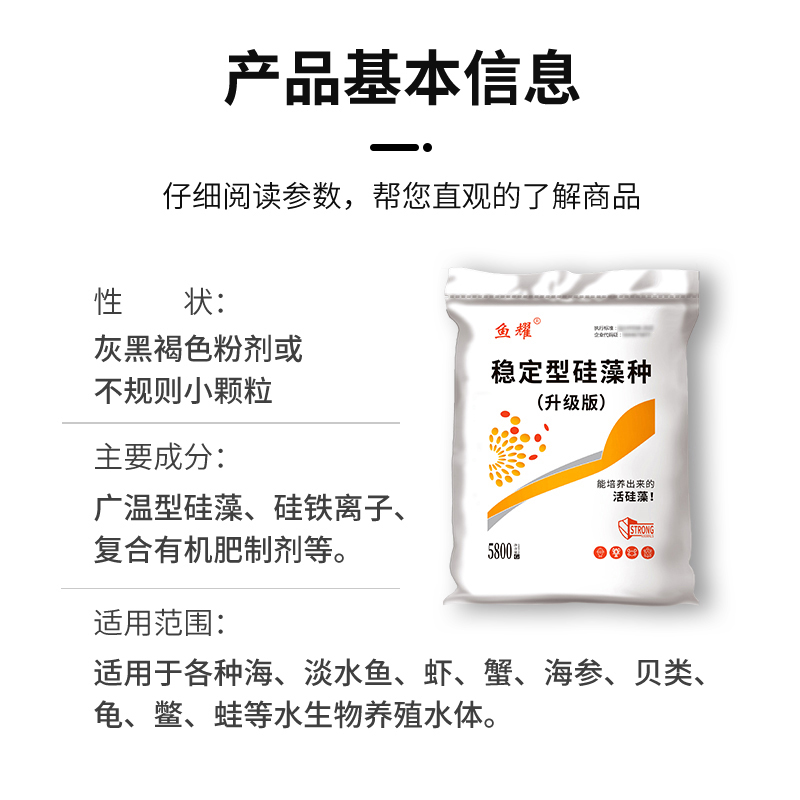 复合藻种硅藻种水产养殖专用绿藻藻种调水肥水培藻稳定型小球藻种-图2