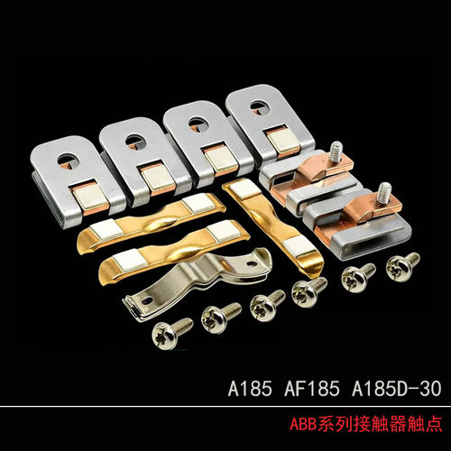 AF全系列触点触头AF-53/63/75 AF-145/185/195 AF-210/260/300 - 图1