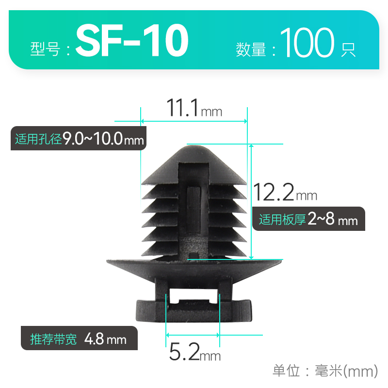 汽车钣金孔线束扎带底座杉树固定头卡扣SFT5螺纹头新能源储能单头 - 图2