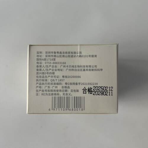 鲁粤鑫龙鸵鸟油平衡霜原卡夫丽斯鸸鹋油养护霜 - 图1