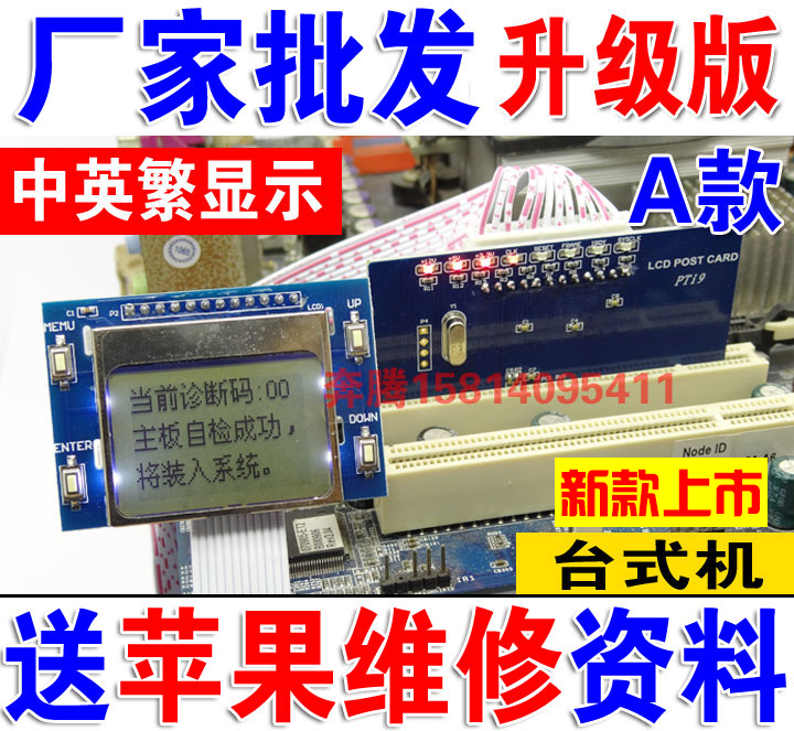新款PTi9 PCI中文診斷卡電腦主機板檢測試卡電腦正品 中文顯示