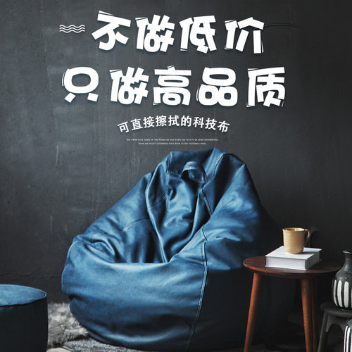 豆豆袋懒人沙发豆袋榻榻米超大号EPP单人卧室阳台躺椅懒骨头豆包 - 图0