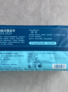 尚官洗脸巾洗脸卸妆平纹款