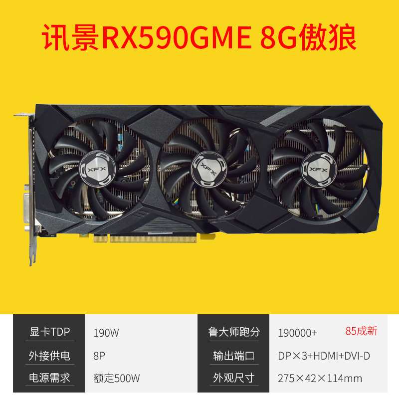 讯景/蓝宝石RX590 RX580  8G RX5600XT 5700XT 6600XT 6700XT显卡 - 图1