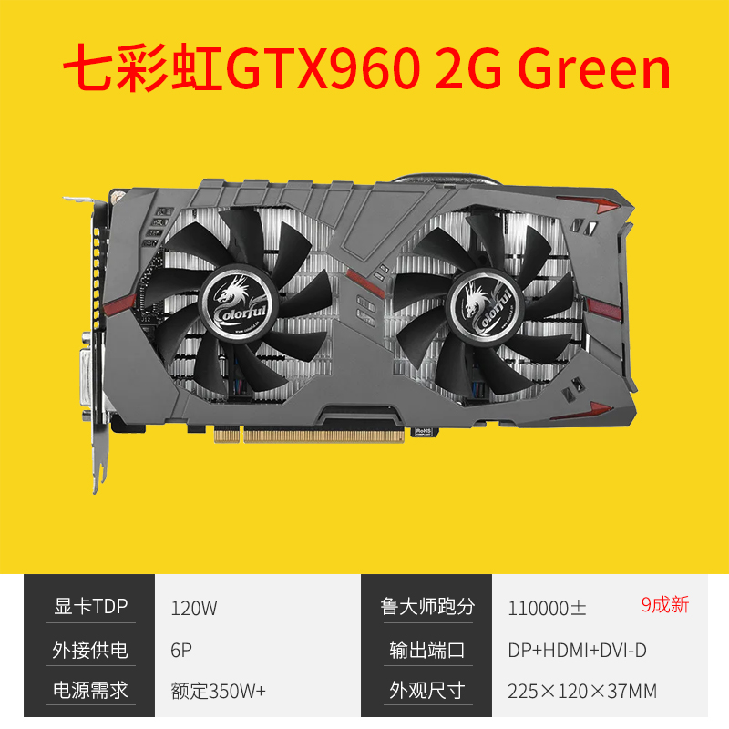 影驰华硕GTX960 950 750TI 1050TI 2G 4G七彩虹骁将网驰二手显卡-图0