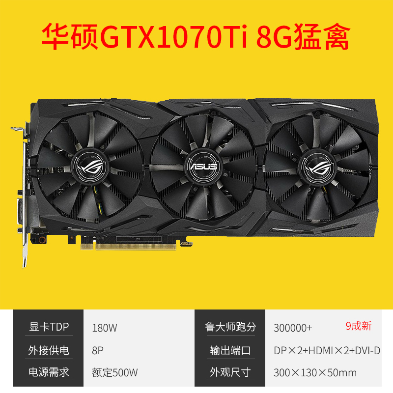 微星/华硕GTX1060 3G 5G 6G 1070TI 8g  1080TI 11G 1050  显卡 - 图1