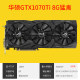 微星/华硕GTX1060 3G 5G 6G 1070TI 8g  1080TI 11G 1050  显卡