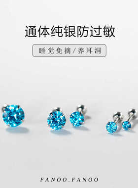 华子钻海蓝色925纯银耳钉