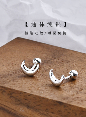 养耳洞通体纯银爱心月亮星星耳钉